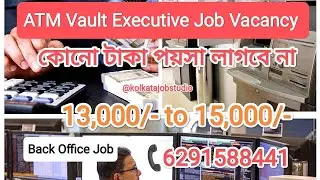 ATM Vault Executive Job Vacancy in Kolkata | Back Office Job | ATM Job Vacancy | 6291588441