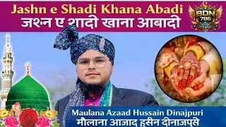 Jashn-e-Shadi Sehra Sharif | New Sehra Naat 2025 | Nikah Special