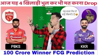 PBKS vs KKR Dream11 Prediction, Fantasy Cricket Guru Dream11 Team, KKR vs PBKS Dream11 Team FCG Team