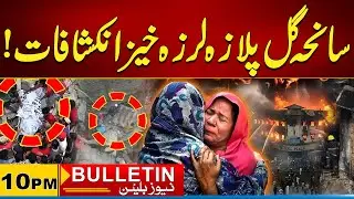 10 PM News Bulletin | 25 Jan 2026 | City 21