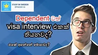 Study in Sweden - Visa interview questions for dependent