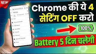 Chrome Browser Hidden Settings to Increase Battery Backup | Battery Backup Kaise Badhaye Android 