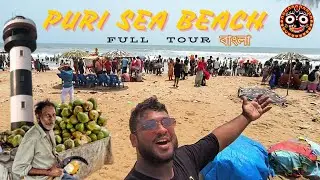 Puri Sea Beach || | Puri Tour || Puri Beach Market Tour 2024 | Puri Tour Guide || Puri Vlog PART 3