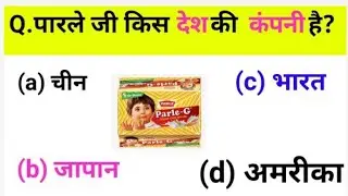 GK || Gk hindi || Gk question || gk answer 