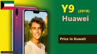 Huawei Y9 price in Kuwait