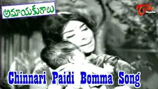 Chinnari Paidi Bomma Song | Amayakuralu Movie Songs | ANR | Kanchana