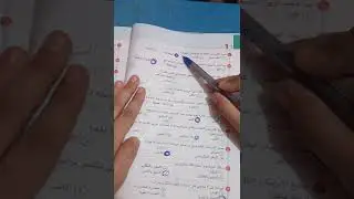 حل أسئلة الإختيار من متعدد التغذية غير الذاتية كتاب الإمتحان ٢٠٢١