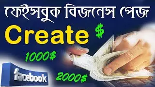How to create a Facebook page 2021 (Digitive)
