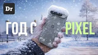 ПИКСЕЛЬ &ndash; ДОЛГИЙ ОПЫТ: ХВАЛИТЬ НЕЛЬЗЯ РУГАТЬ