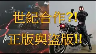 阿里夫博覽館第四彈 Kamen Rider Figure 幪面超人戰蝗號 1/6 Hottoys Battle Hopper Black SooSooToys (CC字幕 with Sustitle)