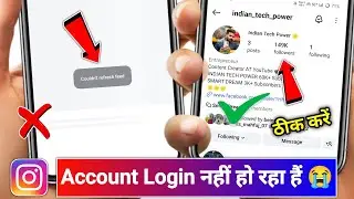 instagram couldn't refresh feed problem 2025 | instagram account login nahi ho raha hai 