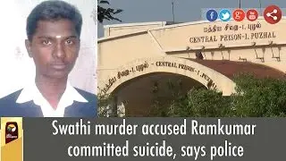Swathi murder accused Ramkumar committed suicide, says police