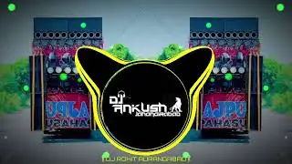 Barat Rajput ki (छोरा राजपूत का लावेगा बारात न) Edm Drop Mix || Dj Ankush jahangirabad ||