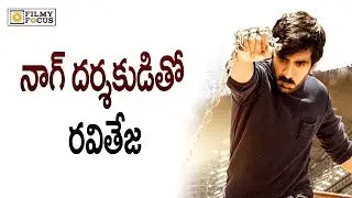 Ravi teja Next Movie With Kalyan Krishna Direction - Filmyfocus.com