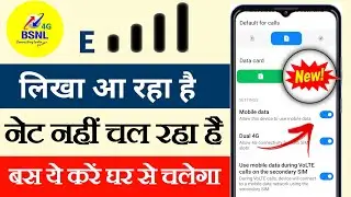 bsnl me net nahi chal raha hai,bsnl ka net nahi chal raha hai,
