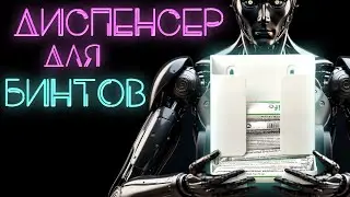 Диспенсер для бинтов в машину Скорой Помощи. #ПроСМП