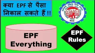 What is EPF | EPF everything | EPF rules | Employee Provident Fund | Basics of EPF | EPF advantages