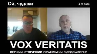Ой, чудаки
