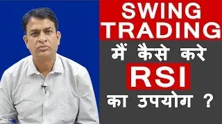 How to Use RSI in Swing Trading | Technical Analysis trading