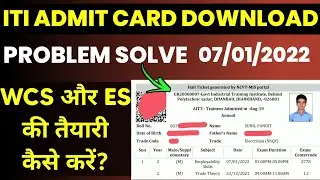 iti admit card download problem solve | iti cbt exam 2021 2nd year | iti hall ticket download