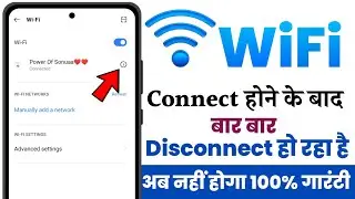 WiFi bar bar band ho raha hai | WiFi bar bar disconnect problem |WiFi bar bar disconnect ho raha hai