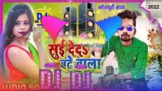 #Bhojpuri D.J remix doctor sahab at a public upay man bhar maja ham Bhat recipe music d.j