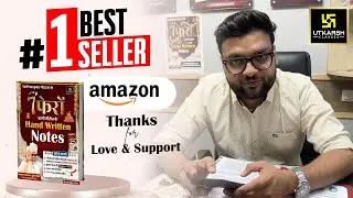 7 Phero Vali Book बना Amazon #1 Best Seller 🎉 | Kumar Gaurav Sir | Bookshala by Utkarsh Classes