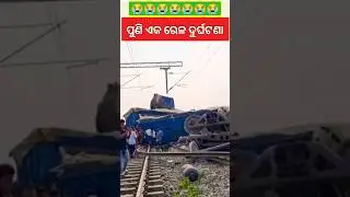 Train accident Boko assam ||#viral #shorts #trending#Boko assam train accident
