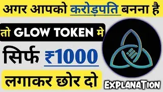 Glow Token Next 100X Gem 💎🥳 Glow Token Price Prediction🚀 Glow Token Future