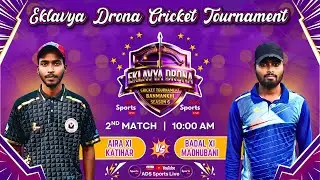 🔴LIVE | AIRA XI KATIHAR vs BADAL XI MADHUBANI| Eklavya Drona Cricket Tournament Banmankhi