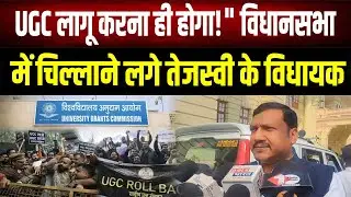 UGC लागू करना ही होगा!