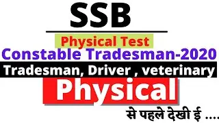 SSB Constable Tradesman Driver Veterinary Ka Physical Ke Pehele isi video ko Dekhie