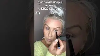 ЛУЧШИЙ ОМОЛАЖИВАЮЩИЙ НЕЖНЫЙ МАКИЯЖ ГЛАЗ С ГОЛУБЫМИ ТЕНЯМИ KIKO MILANO, 50+ #shorts #2024 #over50