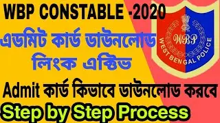 How to Download WBP Constable Admit Card|Full Process |Server Problem|When Download|WBP CONSTABLE