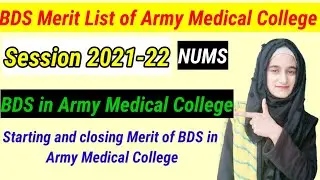 BDS merit list of Army Medical College 2021-22 | Starting and closing merit of BDS in AMC|BDS in AMC