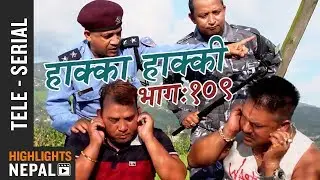 Hakka Hakki - Episode 109 | 4th Sep 2017 Ft. Daman Rupakheti, Kabita Sharma