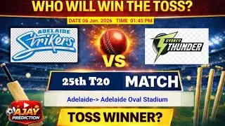 Adelaide strikers vs Sydney thunder match toss prediction || Ads vs Syt big bash league 2025 