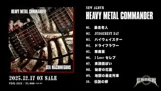 【SEX MACHINEGUNS】New Album『HEAVY METAL COMMANDER』全曲試聴Digest
