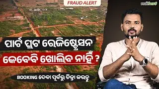 Part Plot Registration Halted in Odisha: What's Going On ?  Why Plot Registration Stopped |