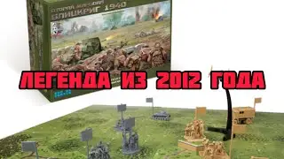 Шедевральный Блицкриг