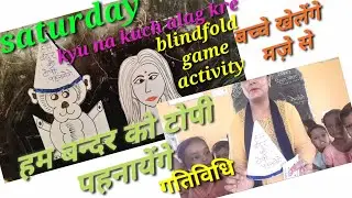 हम बंदर को टोपी पहनायेंगे #blindfoldgameactivity