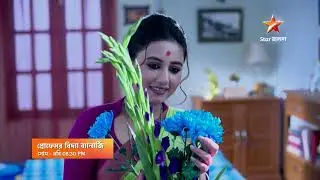 Professor Bidya Banerjee আজ 8:30 PM । বিদ্যা ব্যানার্জির কোন কথা শুনে ভয় পেল রাজদেব চ্যাটার্জি ?