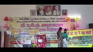 play on Environment protection by team Haridwar on state level science festival 2024 #students