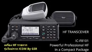 IC F8101 Powerful Professional HF in a Compact Package