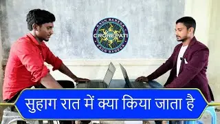 @ActorAatip KBC spoof by aatip Kumar part-1 #Round2hell new comedy video. #r2h new video. KBC SPOOF