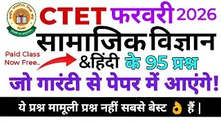 CTET FEB 2026:Hindi & Social Science Mock Test  With 50 Mcq : Ctet previous year paper #ctet_sst