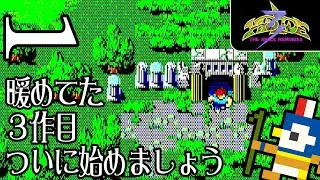 # 01 【PC】ハイドライド3
