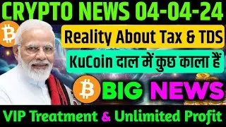 😳Crypto Tax & TDS का सच्चाई |🎯 KuCoin से बच कर अभी | VIP Profit | Cryptocurrency | Crypto news today