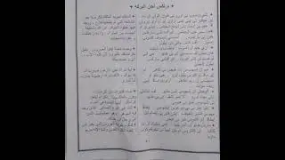 برلكس لحن االبركه للمعلم اايمانوس
