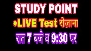 Ctet tayari in hindi 2018//Evs special live class//MQ//#studypoint
